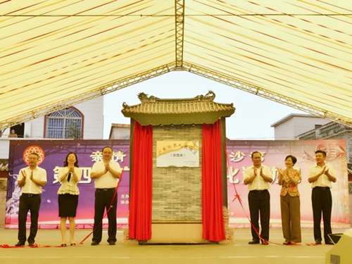 为广东省侨界人文社区示范点-沙湾社区揭牌