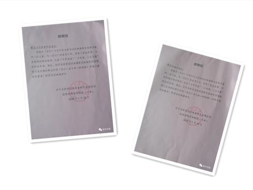 微信图片_20200225155446_副本.jpg