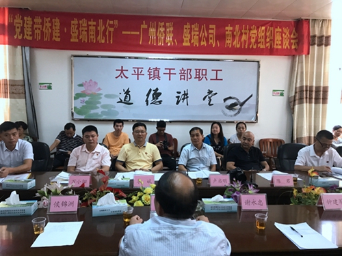 召开“赠好书、献良策、助脱贫”精准扶贫党建工作座谈会