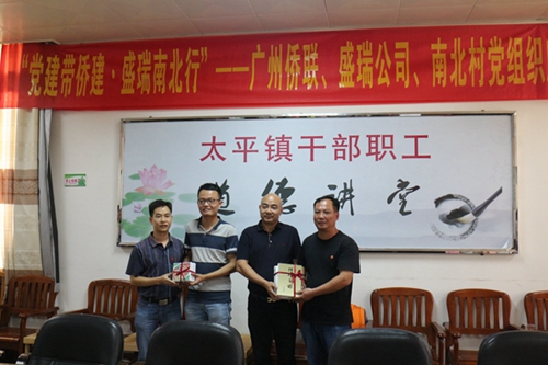 盛瑞公司党支部向村党员代表赠送党建及致富书籍