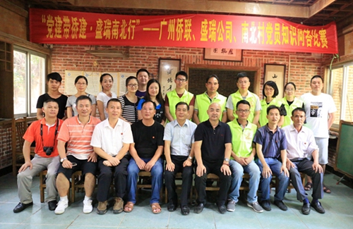 党员知识问答竞赛结束后进行合影
