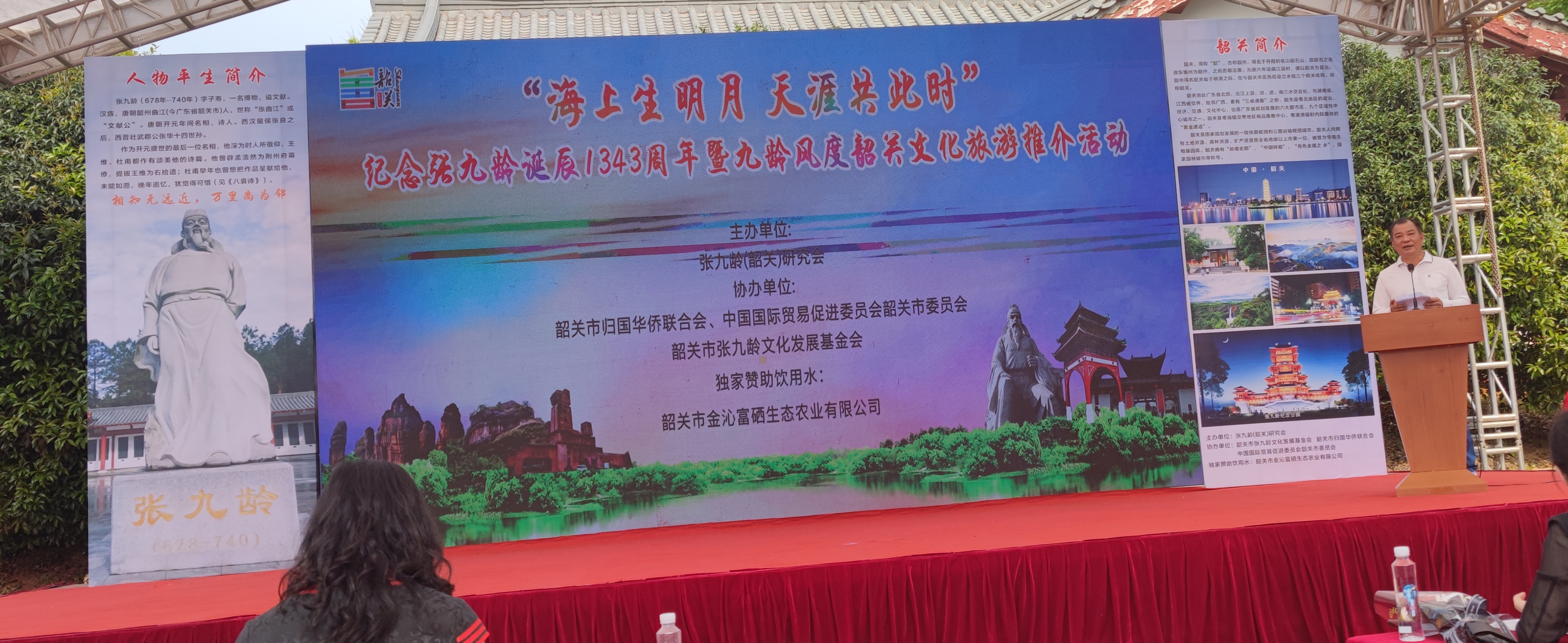 张九龄（韶关）研究会会长张志才致辞.jpg