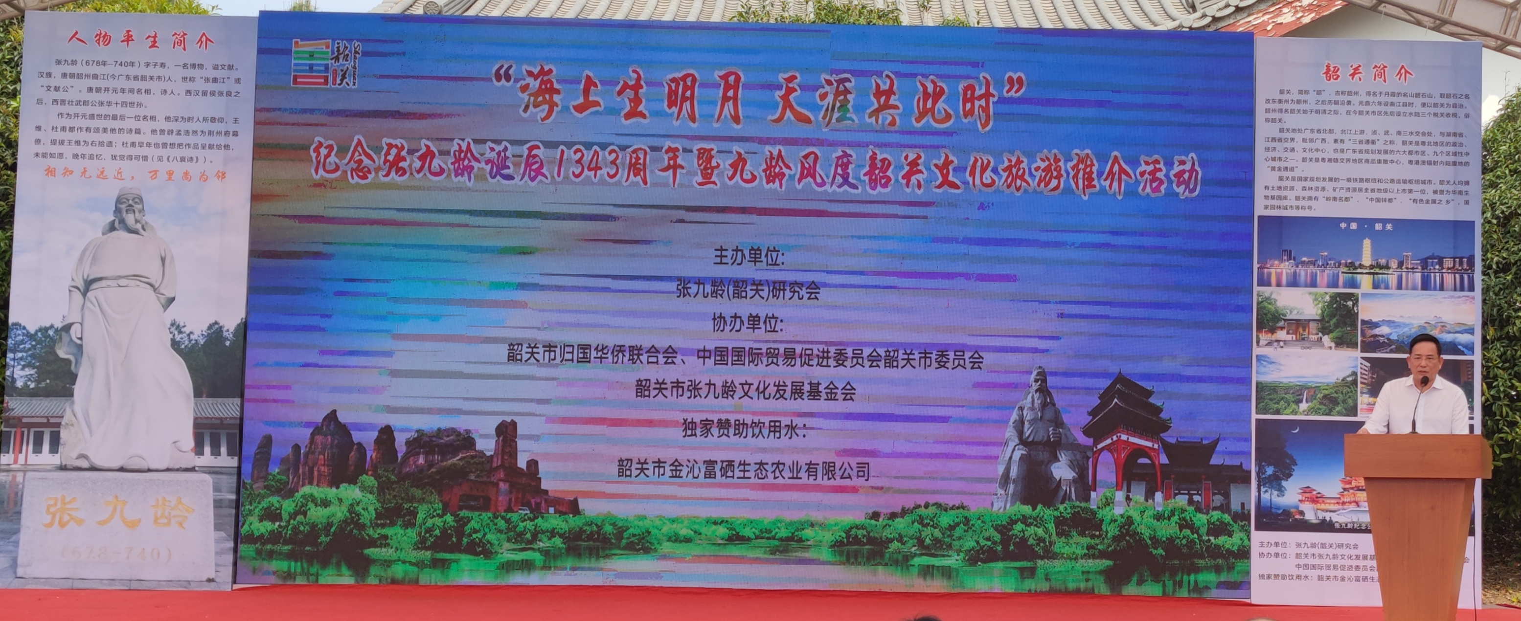 侨胞张九龄第48世后裔张智强致辞.jpg