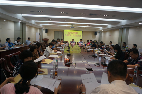 荔湾区侨联召开九届四次全会
