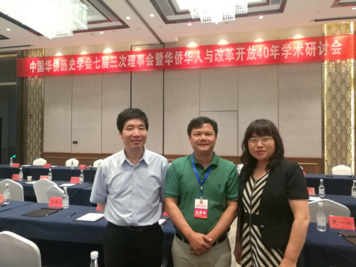 与中国华侨华人研究所所长、中国华侨历史学会副会长张春旺，中国华人研究所副所长、中国华侨历史学会秘书长张秀明合影