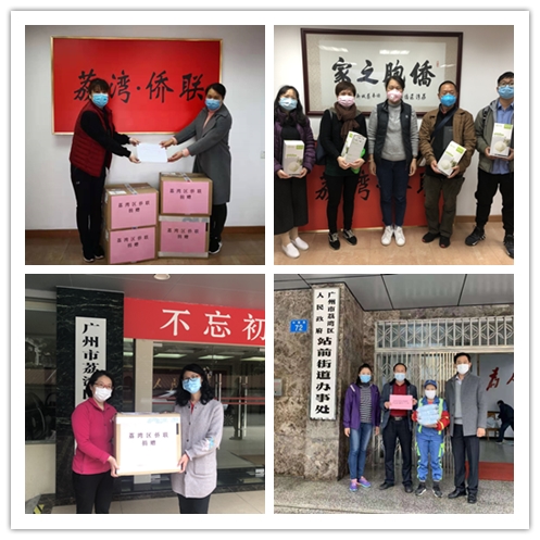 荔湾区侨联筹集45540个口罩支援抗“疫”一线.jpg