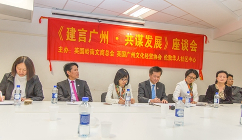 《建言广州•共谋发展》座谈会现场，从左往右依次是：番禺区侨联副主席雷艳霞、英国广州文化经贸协会会长李志强、广州市侨联副主席吴少姬、英国岭南文商总会会长薛方亮、荔湾区侨联副主席卜智群、英国东方艺术团主席卫励等