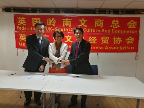 卜智群副主席代表荔湾区侨联、荔湾区侨青会与英国岭南文商总会、英国广州文化经贸协会在座谈会现场签订了《友好社团合作协议意向书》