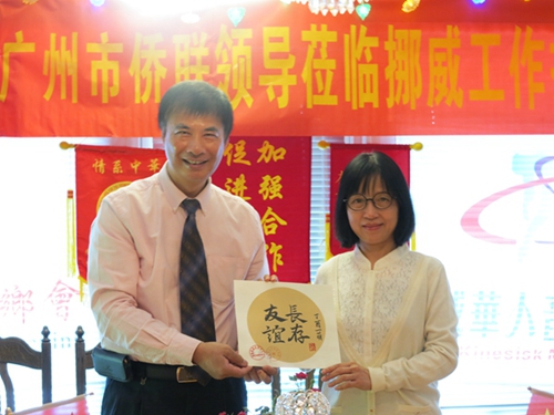 挪威广东同乡会会长、挪威华人音乐歌舞团团长关志辉向吴少姬副主席赠送“友谊长存”书法作品