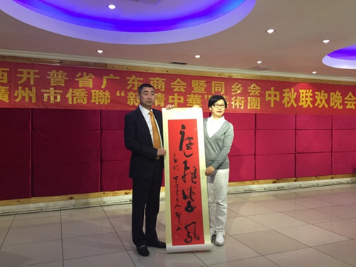 梁瑞冰主席向西开普省广东商会暨同乡会赠送字画并合影留念