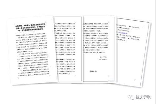 微信图片_20200204145204.jpg