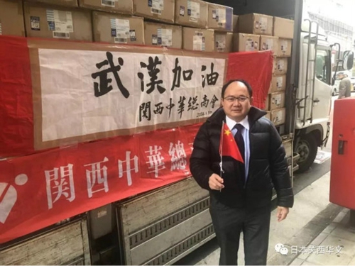 4.日本关西中华总商会_副本.jpg