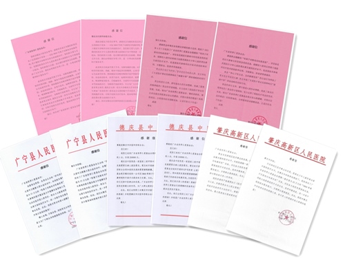 端州医院写给省仁爱基金会感谢信_副本_副本.jpg