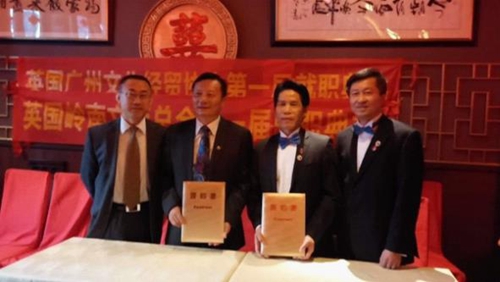 2015年5月，时任广州市侨联主席李瑜（左二）带领访问团到英国伦敦出席英国广州文化经贸协会第一届理事会就职典礼，双方签署友好合作协议书，右二为英国广州经贸文化协会会长李志强。