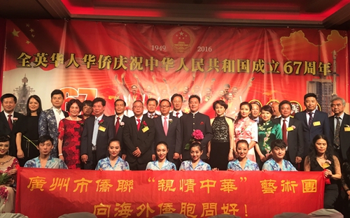 2016年9月“亲情中华”艺术团应英国广州文化经贸协会邀请，赴英参加全英华侨华人庆祝国庆大会献演。