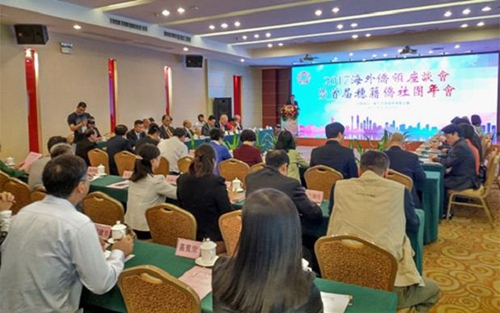 2017年11月，广州市侨联召开海外侨领座谈会暨首届穗籍侨社团年会。