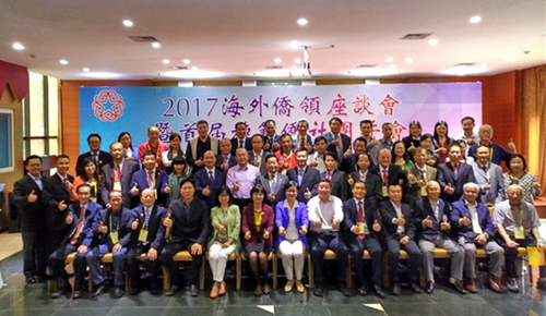 2017海外侨领座谈会暨首届穗籍侨社团年会上，海外广州籍社团和传统侨社负责人共同伸出大拇指，为中国喝彩，为广州点赞。