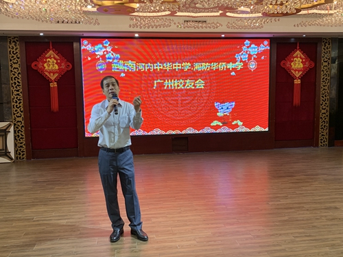 广州市侨联卢启明副主席致辞