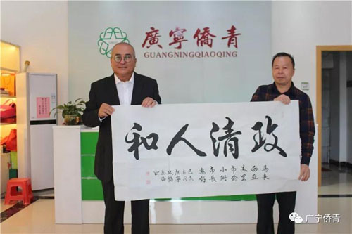 广宁县政协副主席陈万海（右）与美里市市长俞小珊（左）互赠纪念品