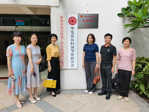 参观珠海市香洲区华发社区侨联.jpg
