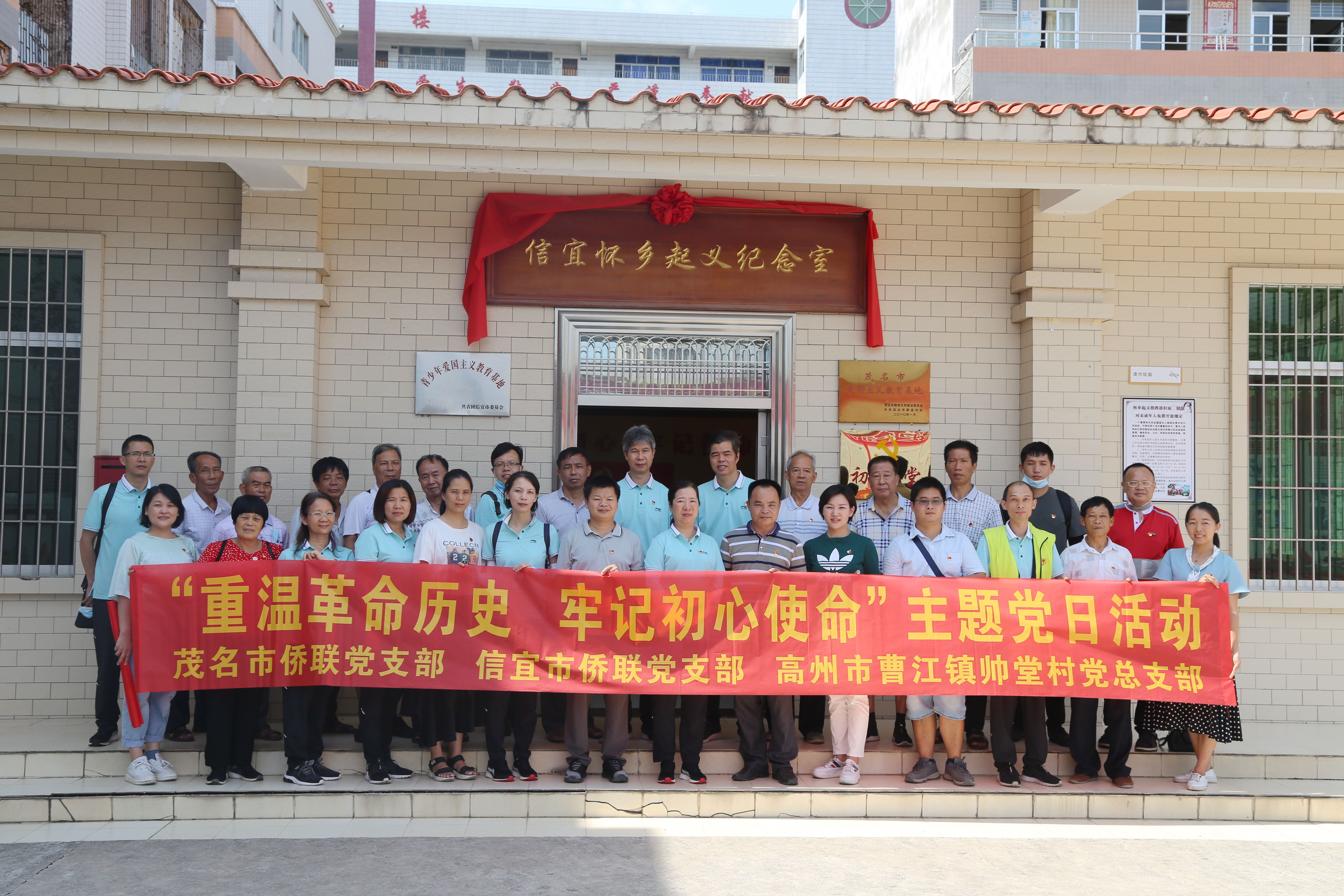 主题党日活动篇1怀乡起义纪念室.JPG