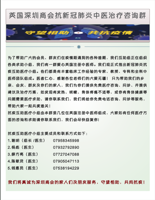 微信群信息1_副本.png