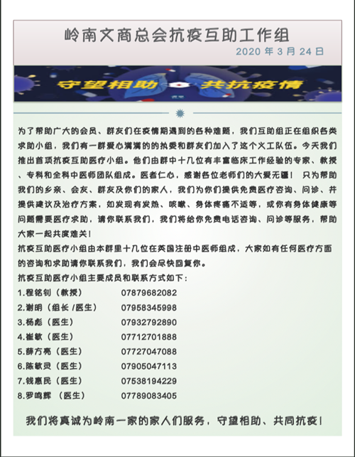 微信群信息2_副本.png