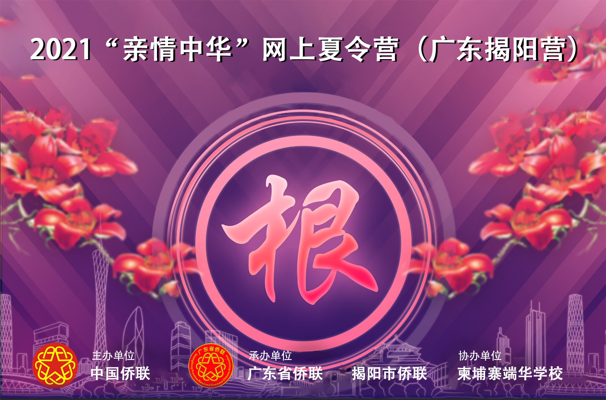 揭阳开营图片.jpg