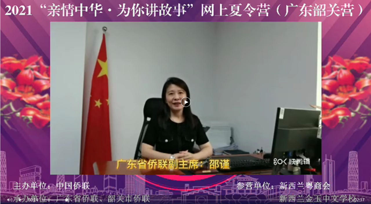 省侨联副主席.png