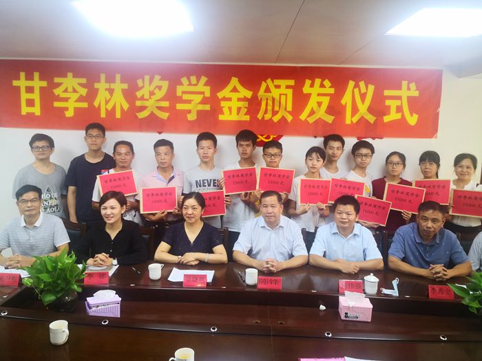 2020年甘李林奖学金发放仪式在市侨联举行1副本.jpg