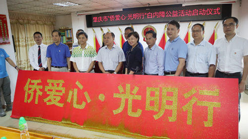 出席活动人员共同为“侨爱心·光明行”牌匾注入金沙和活力_副本.png