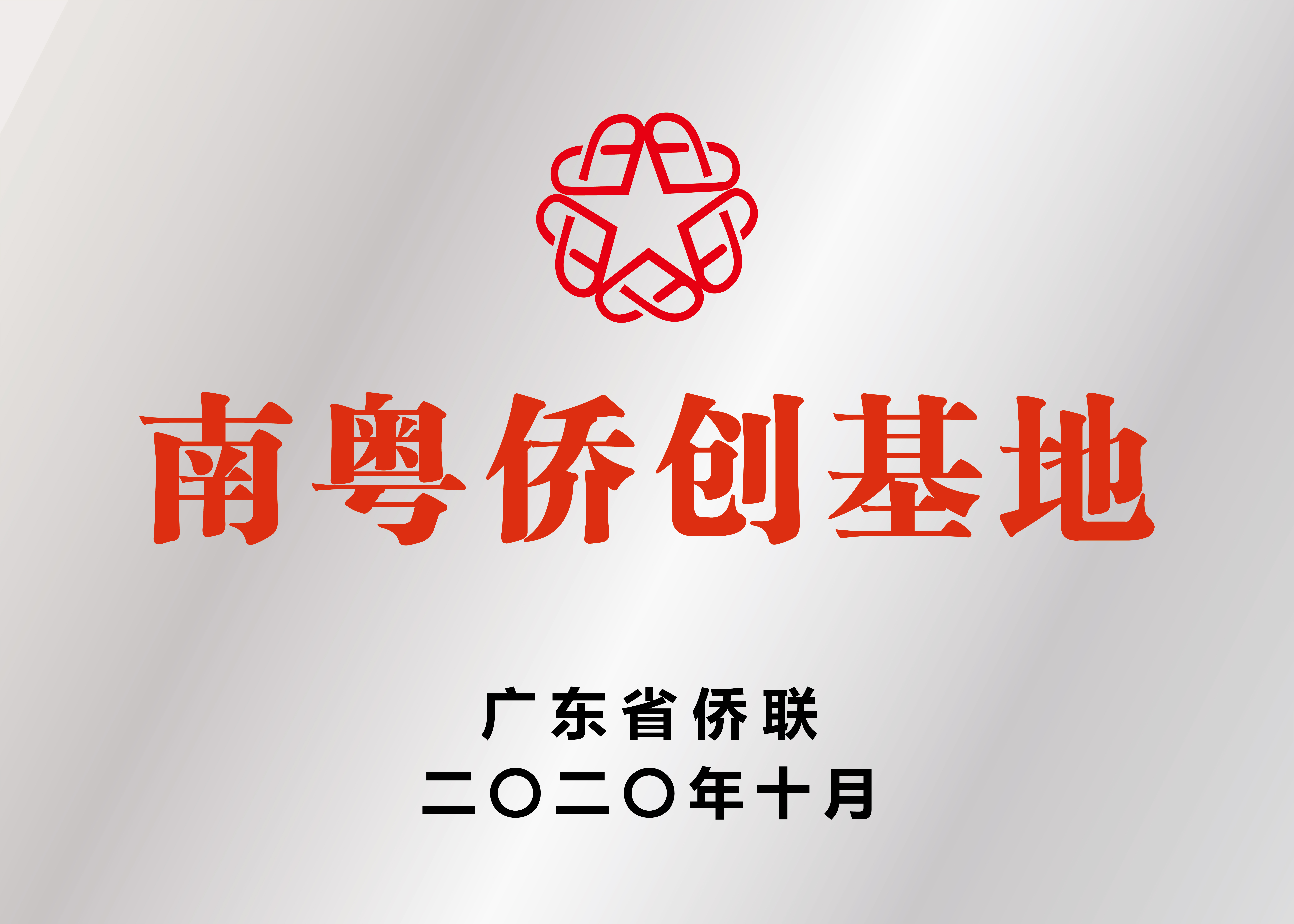 微信图片_20201022163452.jpg