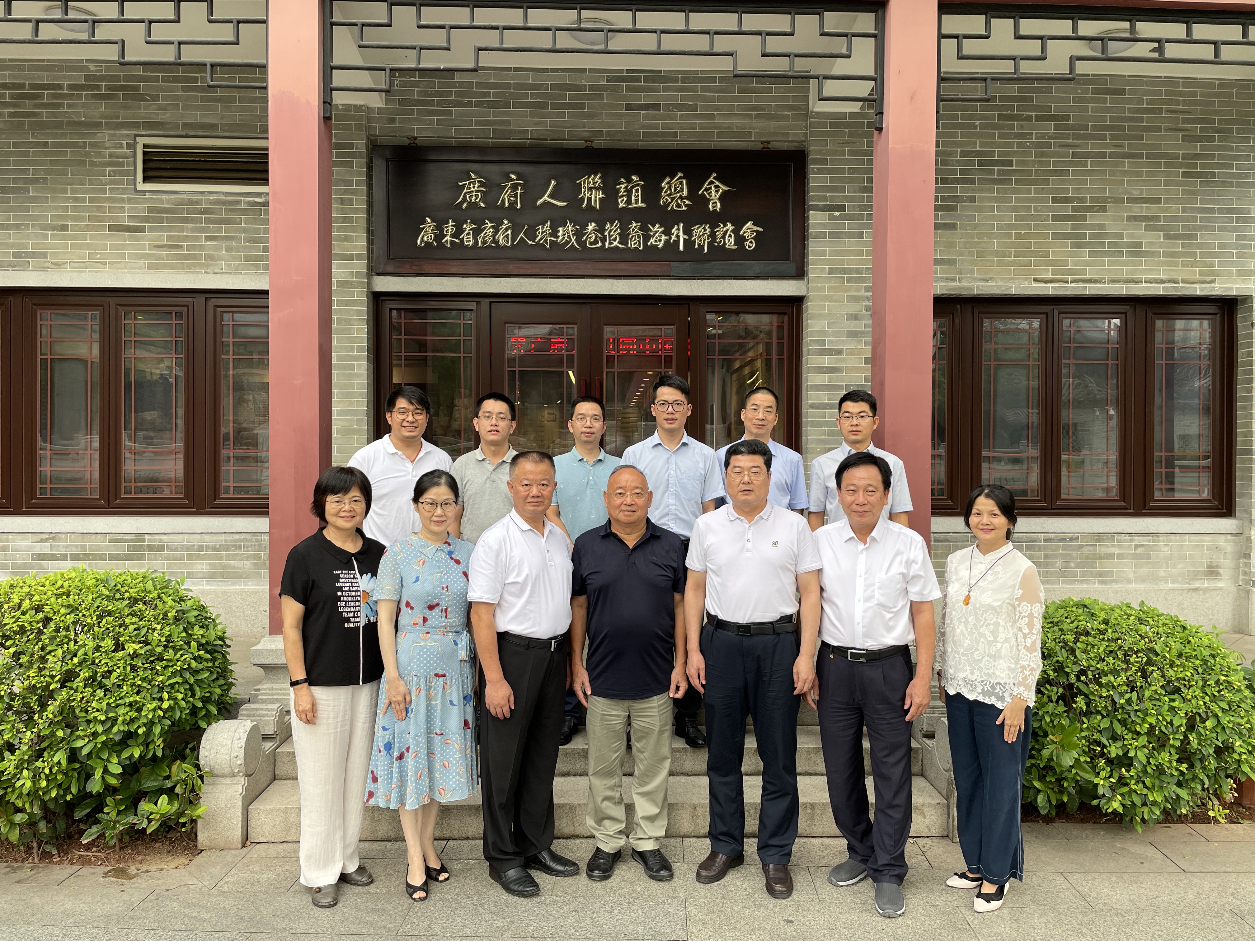 广府人联谊总会合影.jpg