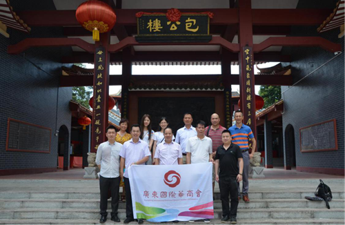 3广东国际华商会到砚洲岛开展文化交流工作_副本.png