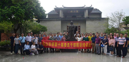 4台山市侨联开展到砚洲岛开展文化交流活动_副本.png