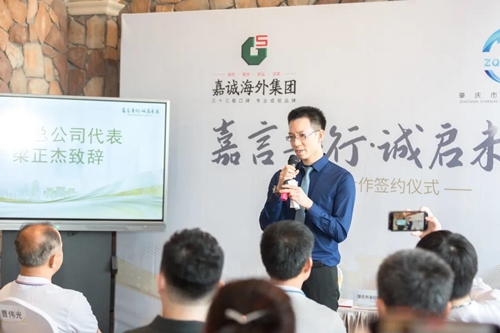 嘉诚海外总经理梁正杰致辞_副本.jpg