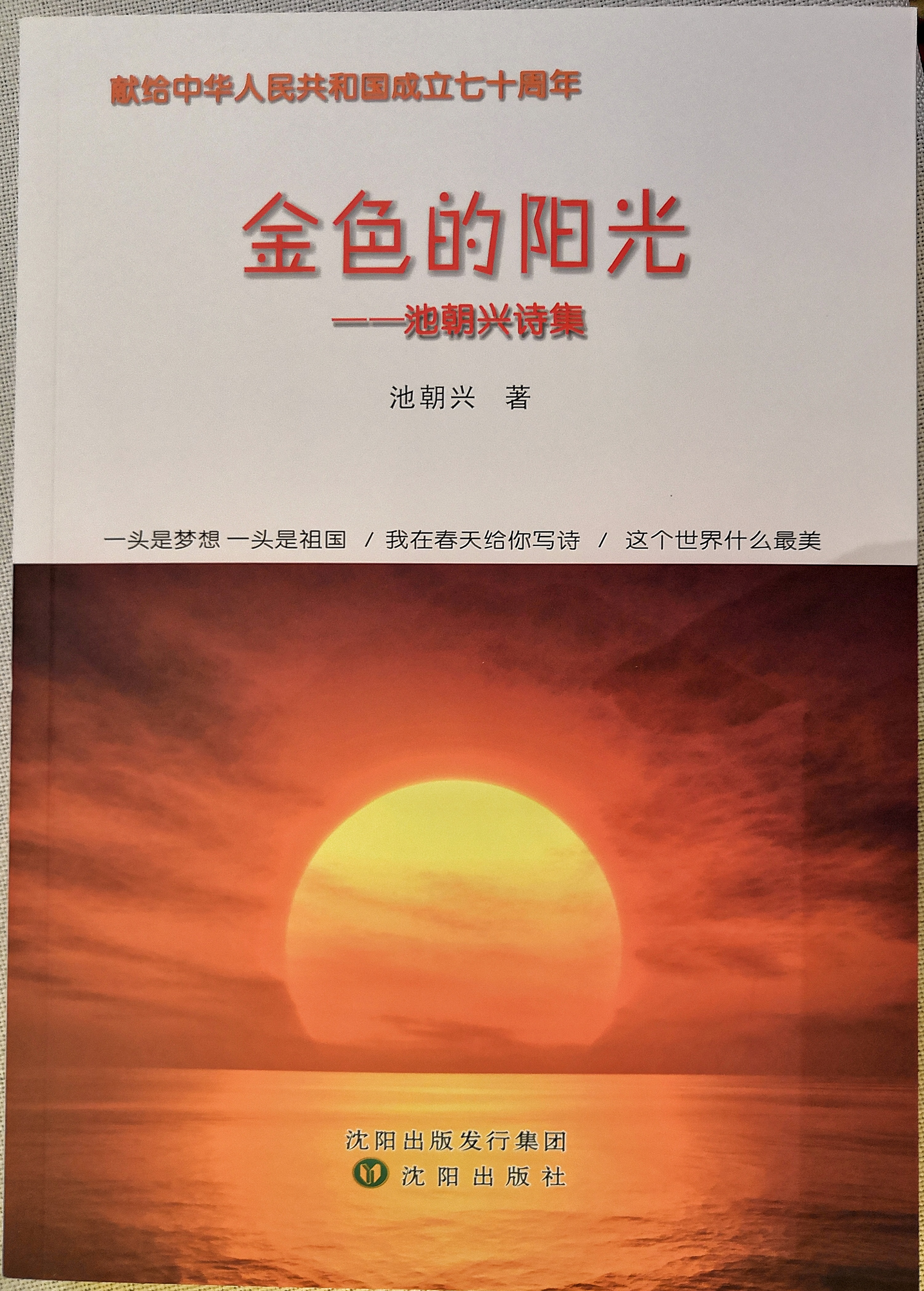 金色的阳光信息稿1.png