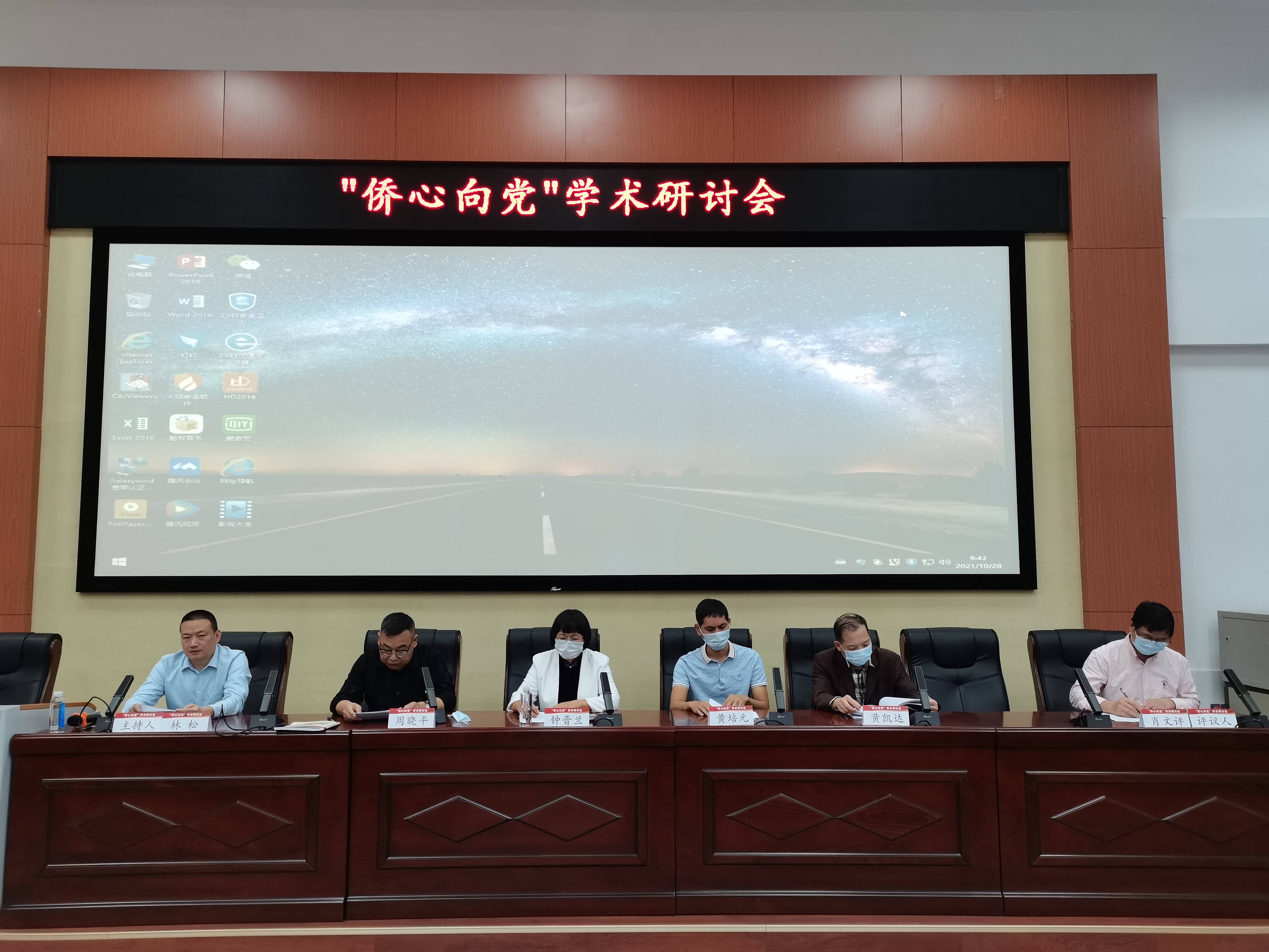 2参加学术研讨会的专家学者精彩发言.jpg