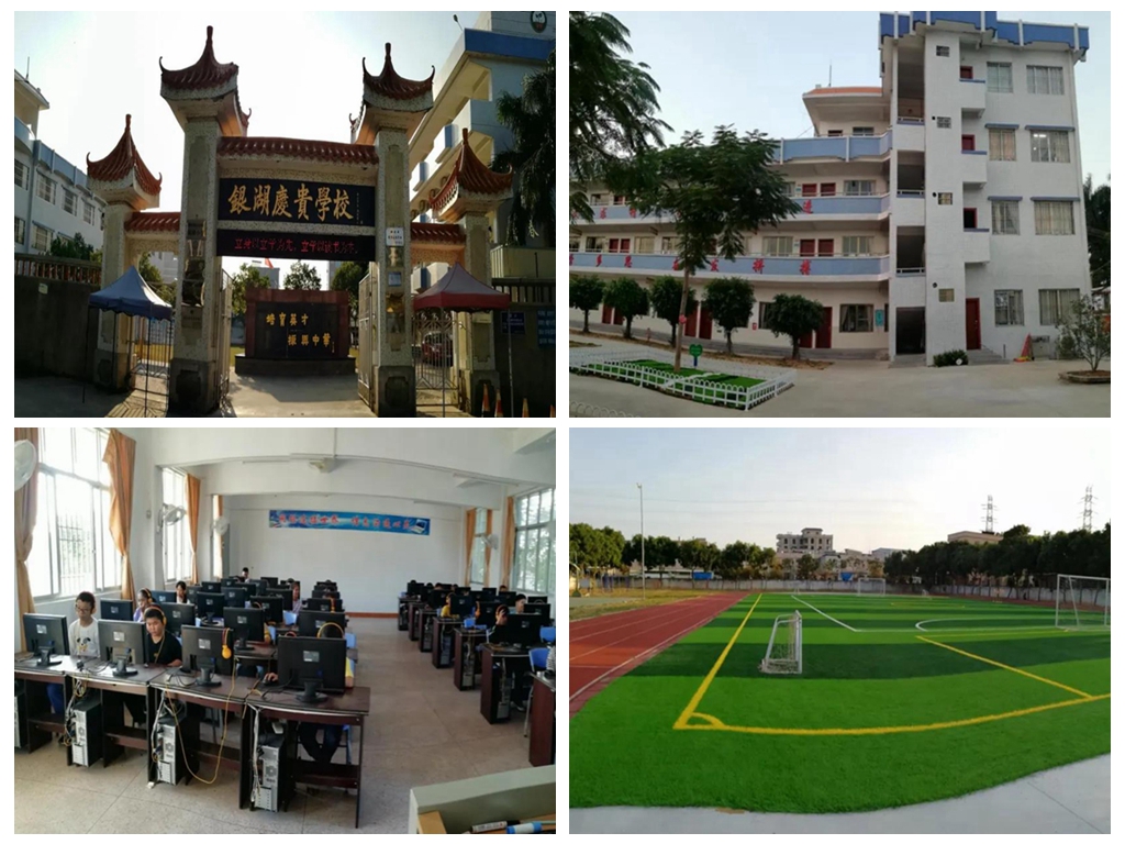 银湖小学.jpg
