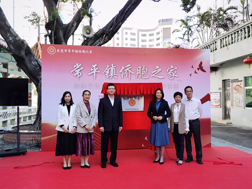 2021.11.10我为群众办实事——石龙镇侨胞之家和常平镇侨胞之家正式揭牌7_副本.jpg
