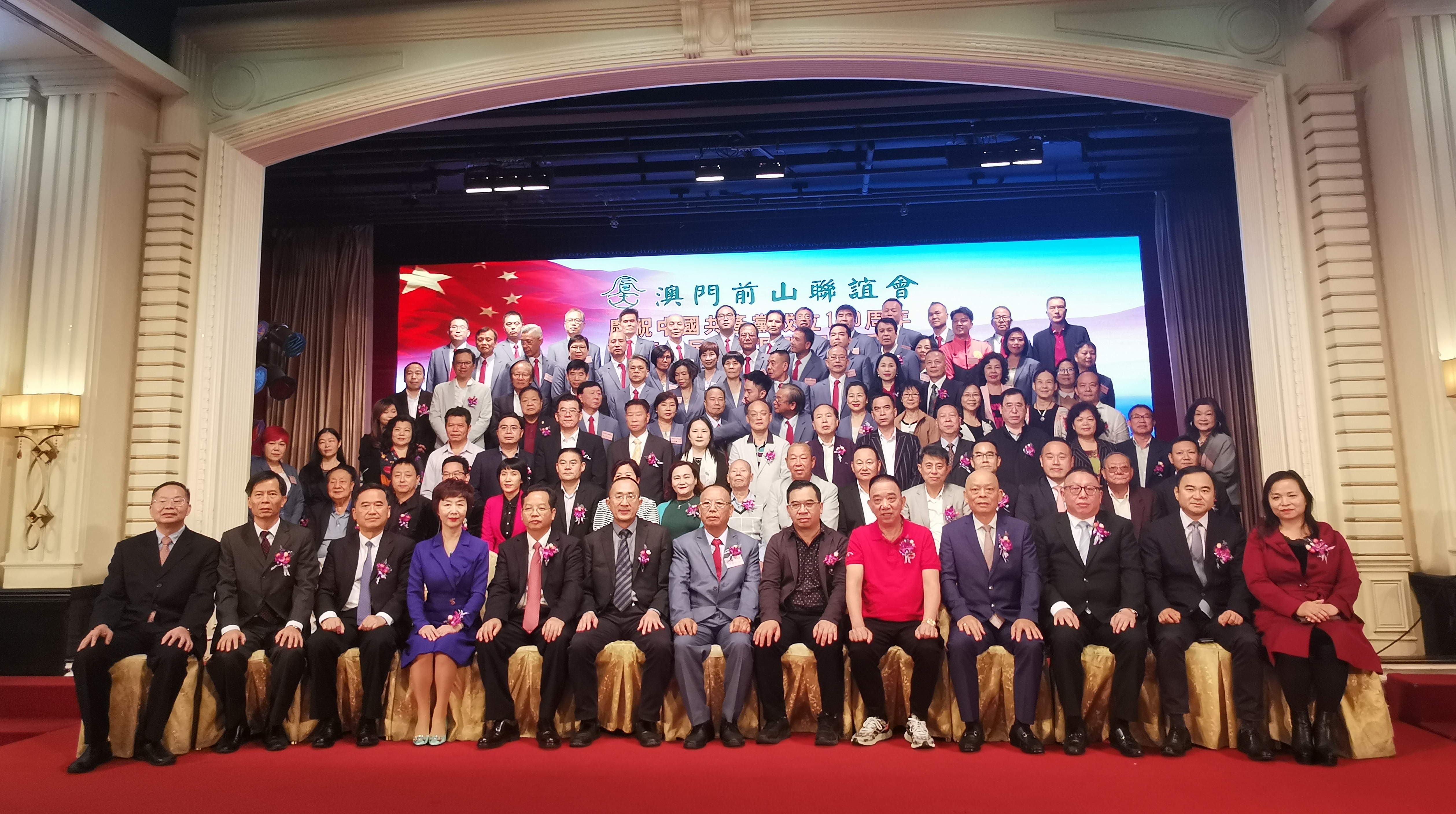 澳门前山联谊会合影.jpg