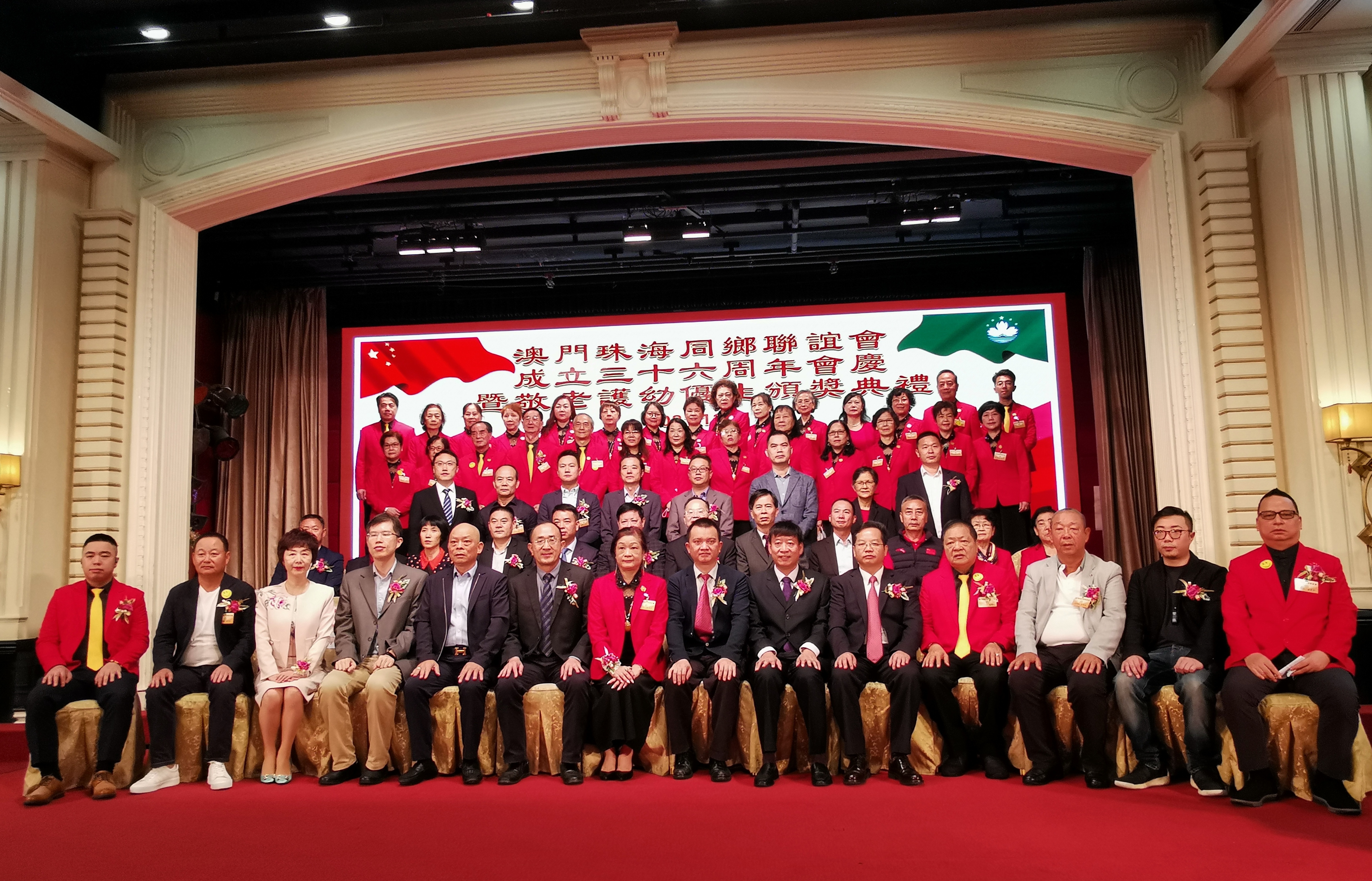 澳门珠海同乡联谊会合影.jpg