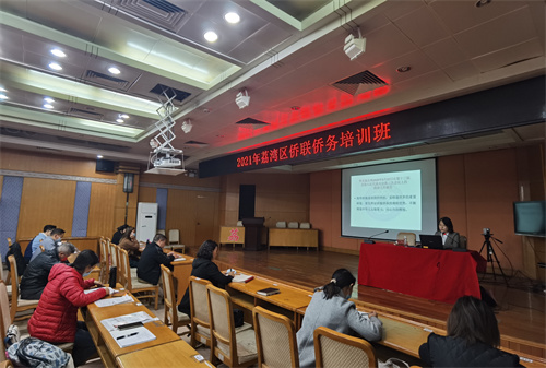 12月6日下午区侨联主席专门为基层侨联秘书长、社区侨务骨干进行实务培训.jpg
