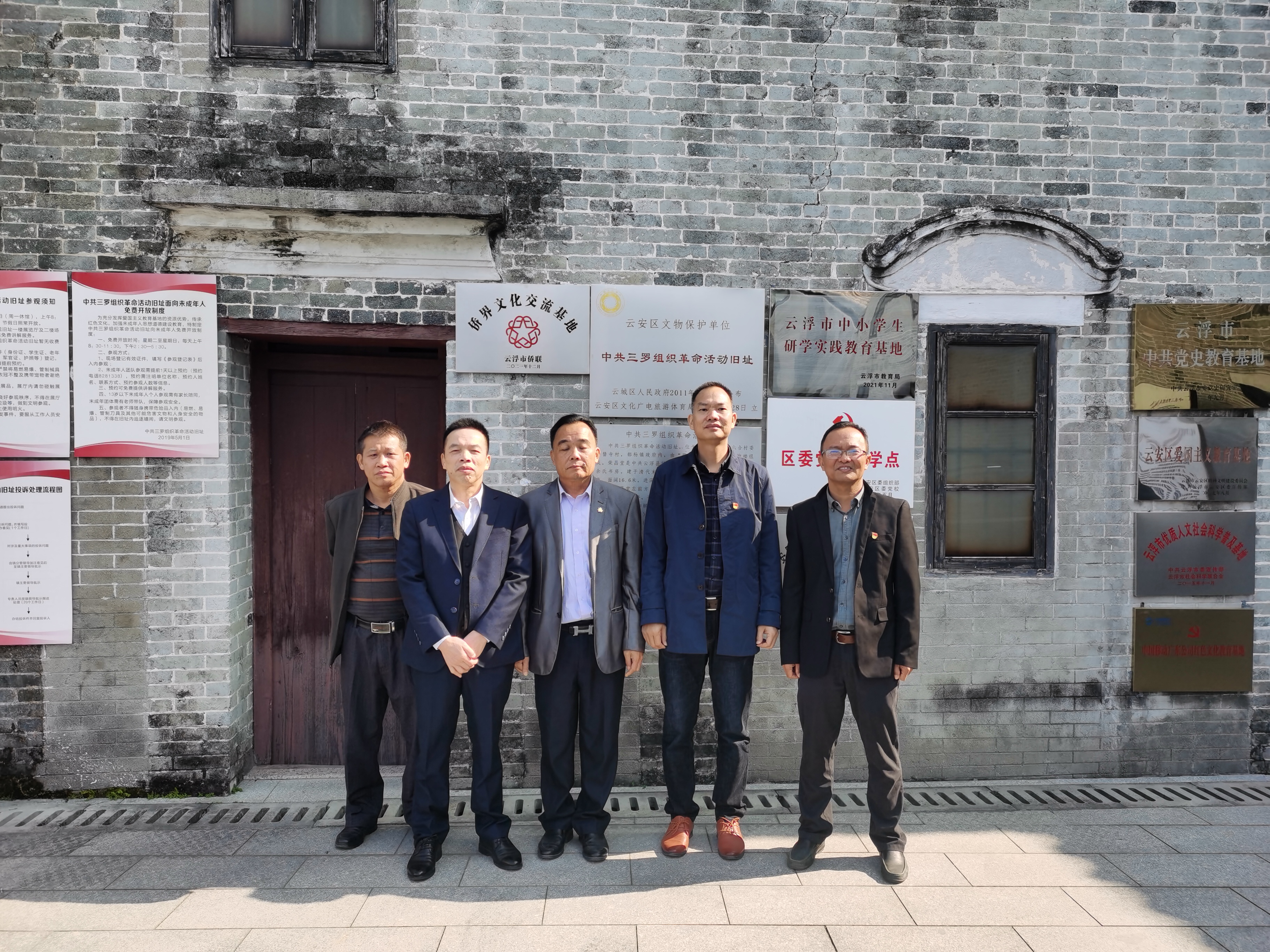 荣昌堂授牌12.14.jpg