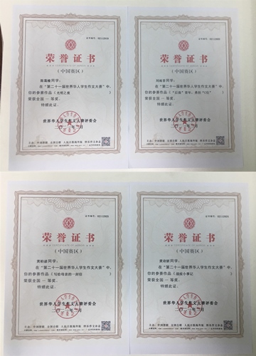 一等奖2_副本.jpg