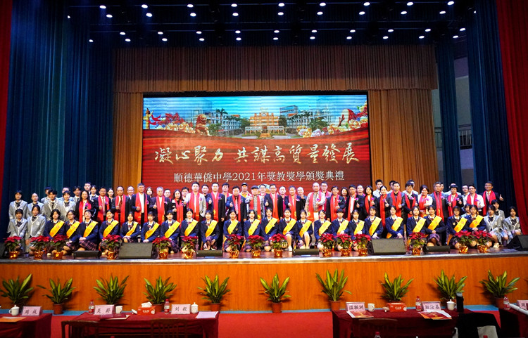 顺德四所侨捐学校举办一年一度的奖教奖学活动2_副本.jpg