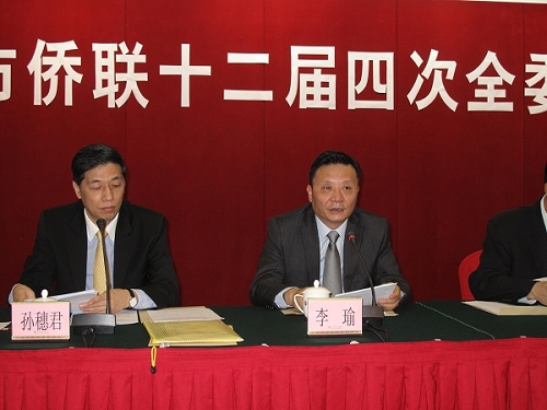 市侨联主席李瑜作全委（扩大）会议报告