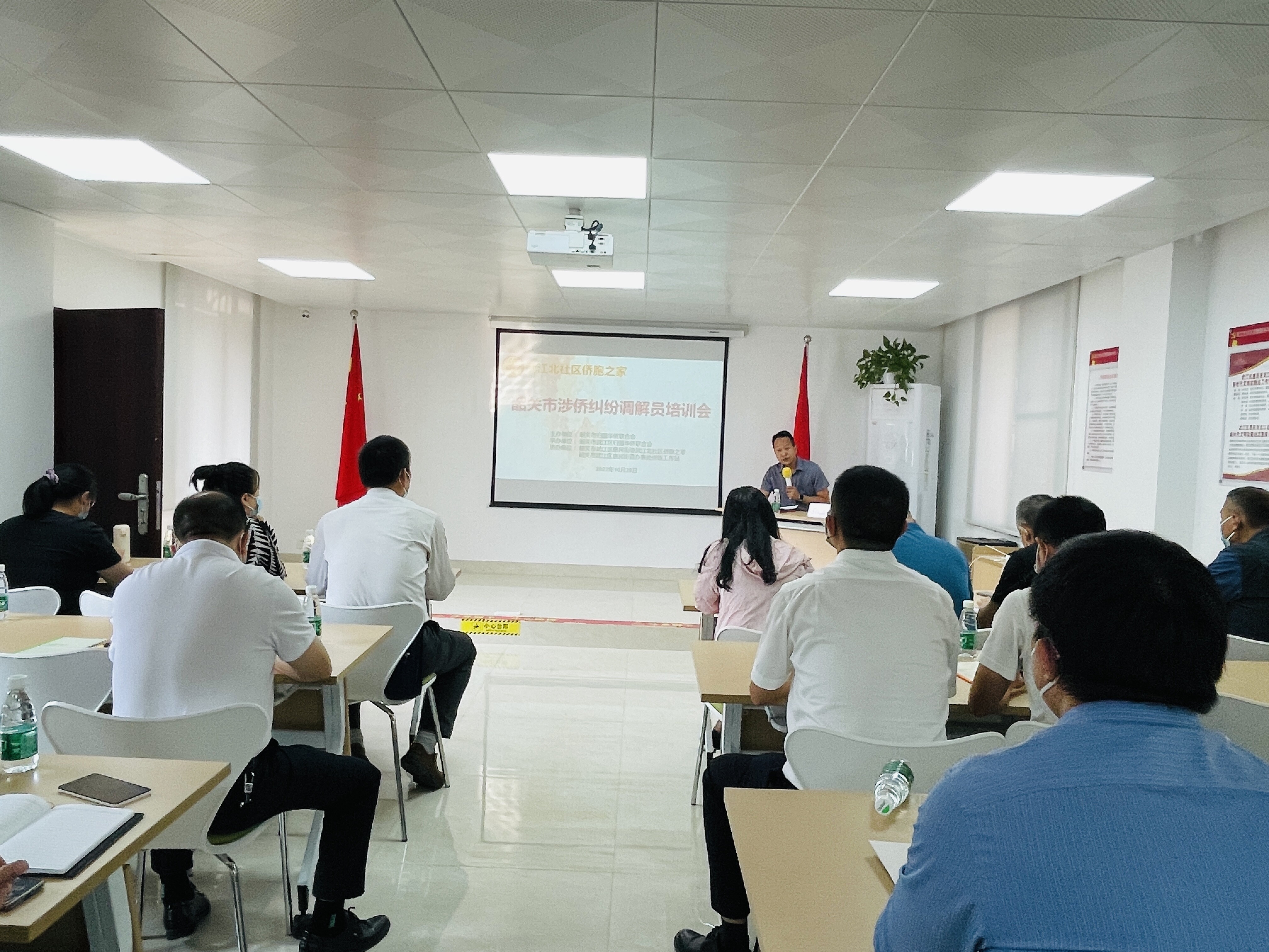韶关市侨联举办涉侨纠纷调解员培训会_1