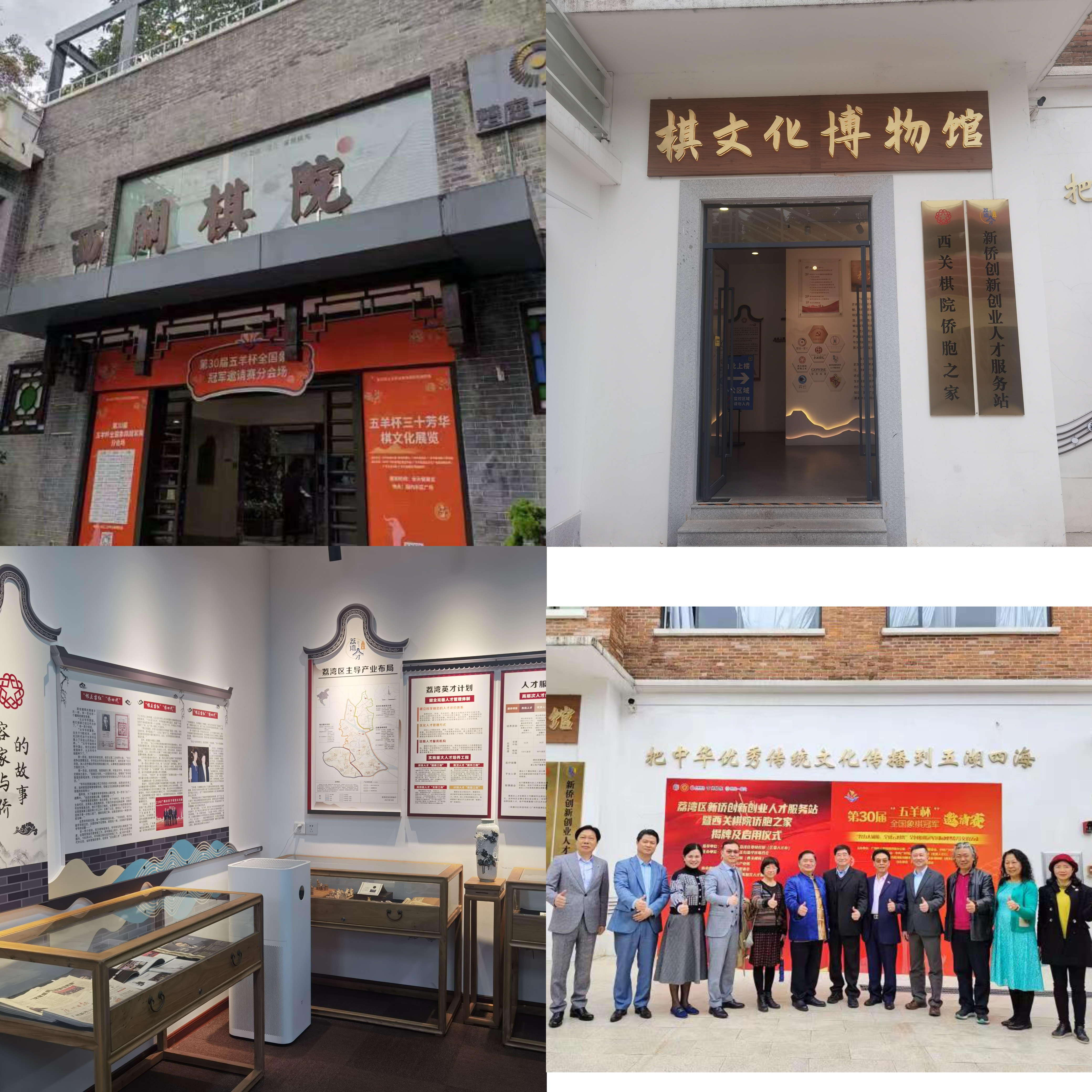 广州市荔湾区海外侨领侨商参观广州市荔湾区新侨创新创业人才服务站暨西关棋院侨胞之家.jpg