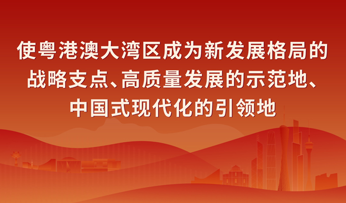 学习宣传贯彻习近平总书记视察广东重要讲话重要指示精神